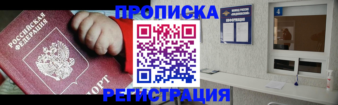 прописка для кредита в Кыштыме