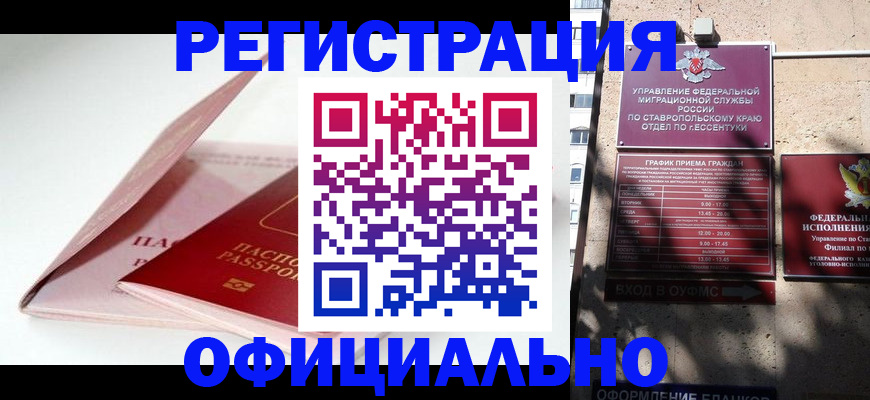 прописка паспорт в Кыштыме