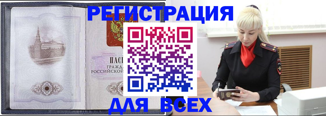 прописка для школы в Кыштыме